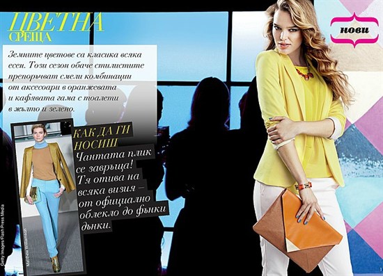 AVON мини Брошура К13-14 чанта 8